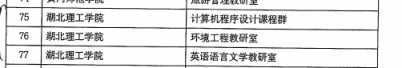 說明: http://www.hbpu.edu.cn/__local/A/CF/2F/2D04C3993C82B1CCA7A4A69079C_411B47F5_516E.png